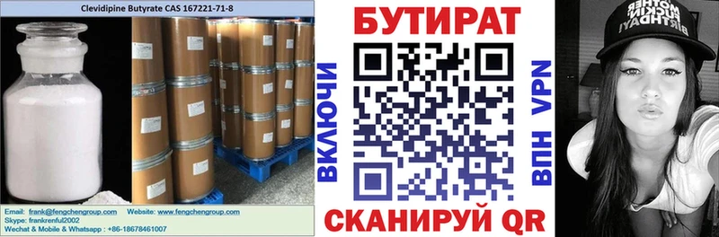 мориарти формула Пересвет Бутират 99%