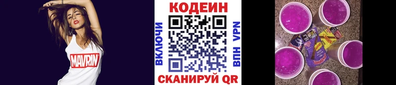 Кодеиновый сироп Lean Purple Drank  kraken вход  Пересвет 