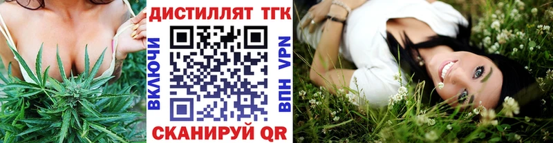 ТГК гашишное масло дарнет шоп blacksprut зеркало Пересвет